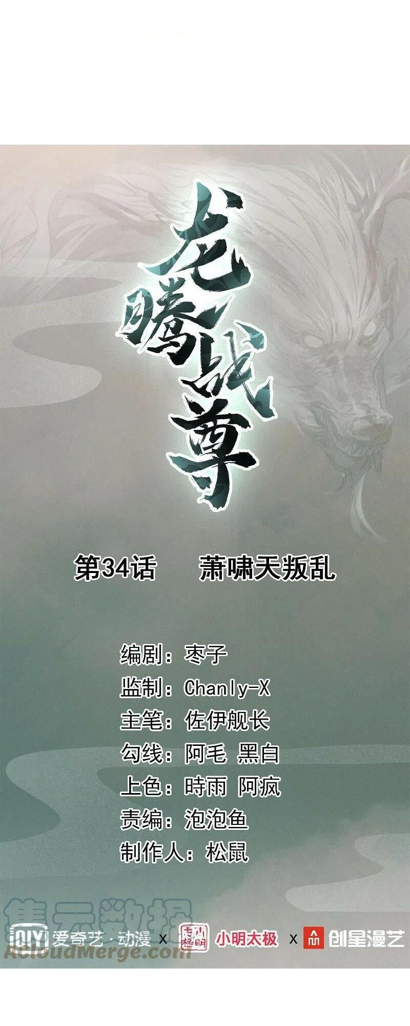 long hồn chiến tôn chapter 34 1