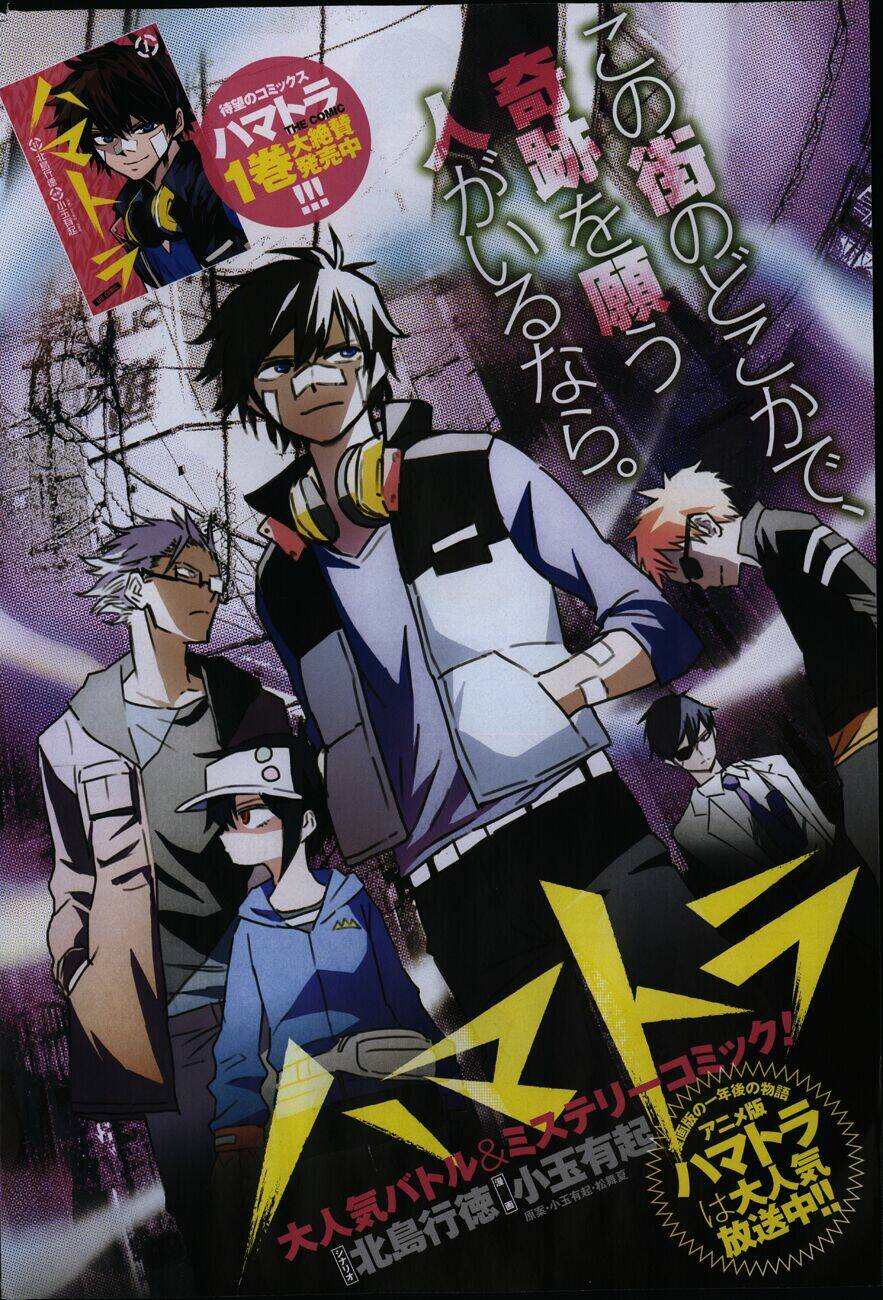 hamatora chapter 10 1