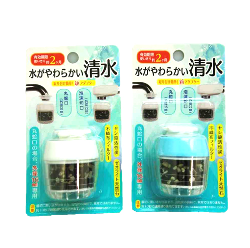 Đầu lọc nước gắn vòi SK Japan lọc sạch cặn bẩn trong nước Nội địa Nhật Bản