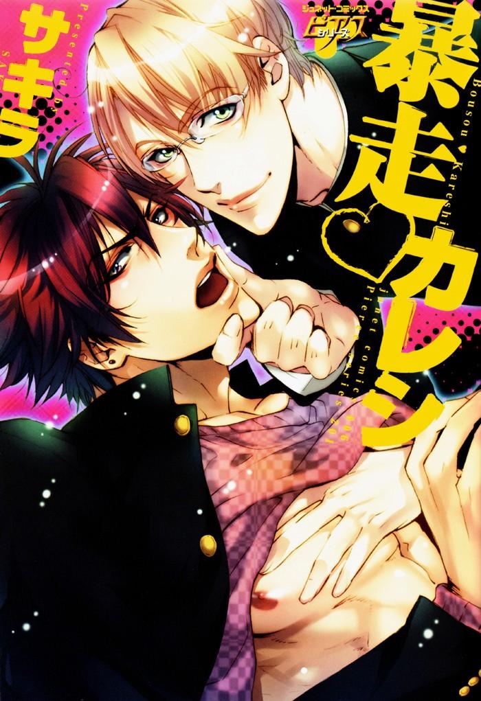 oneshot hỏny nhà rô lai chapter 16.1 2