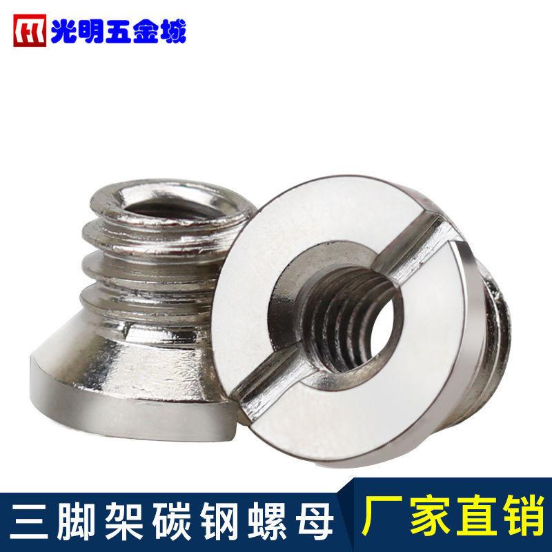 Phong cách mới nhất của khung máy ảnh nền tảng đám mây chân máy vít chuyển đai ốc chuyển đổi 3/8 xoay lẫn nhau 1/4 có đáy phẳng và đáy hình nón