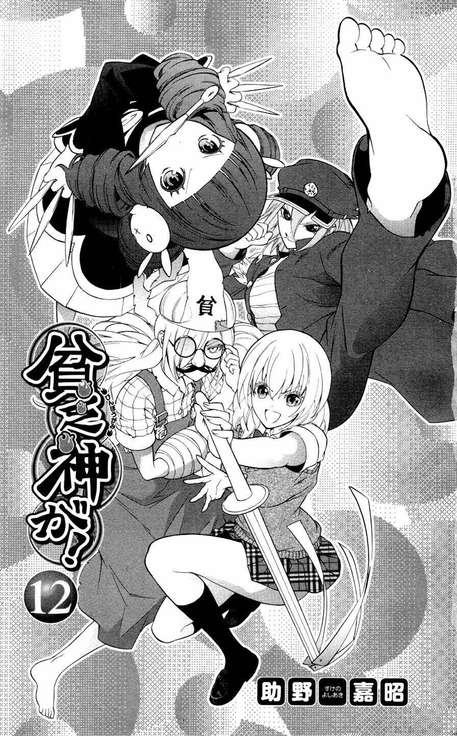 binbougami ga! chapter 52 6