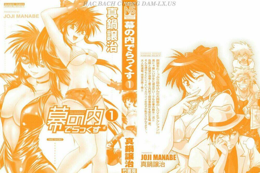 makunouchi deluxe! chapter 1 4