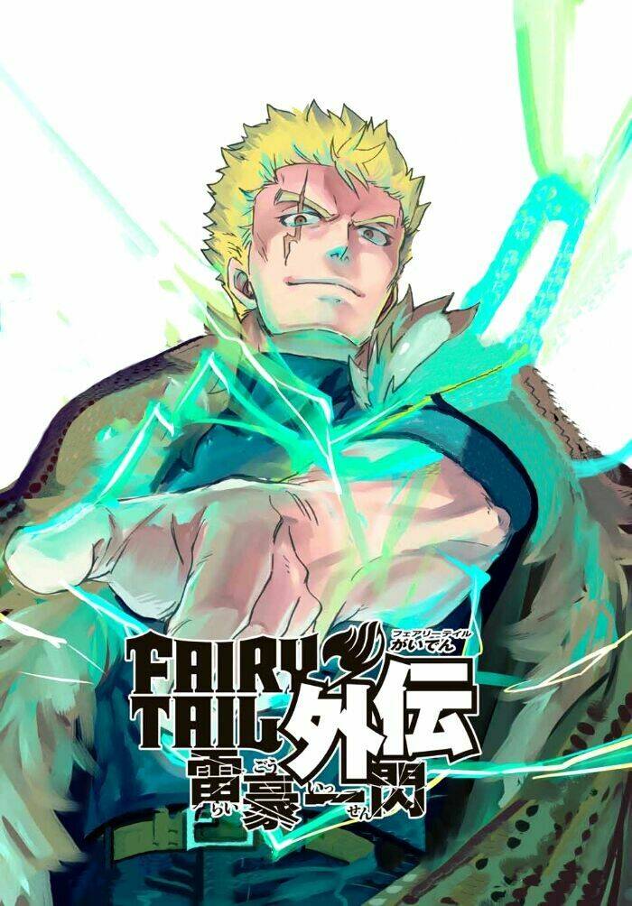 hội pháp sư nổi tiếng ngoại truyện - laxus và nhóm lôi thần tộc chapter 1 3