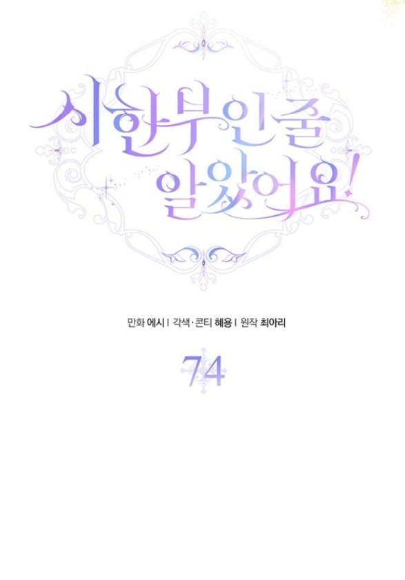 tôi tưởng bản thân không còn sống được bao lâu! chapter 74.1 39