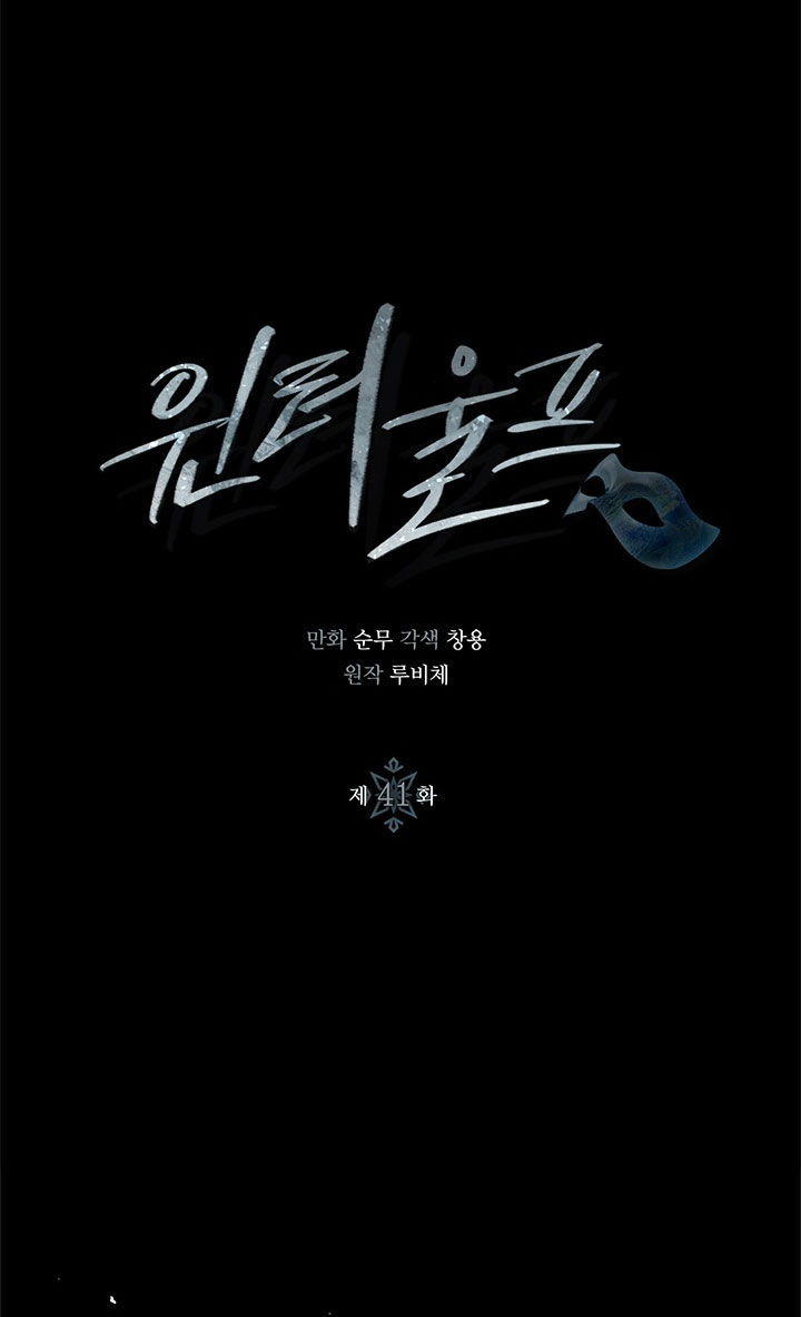 mùa đông đến chapter 41.1 7