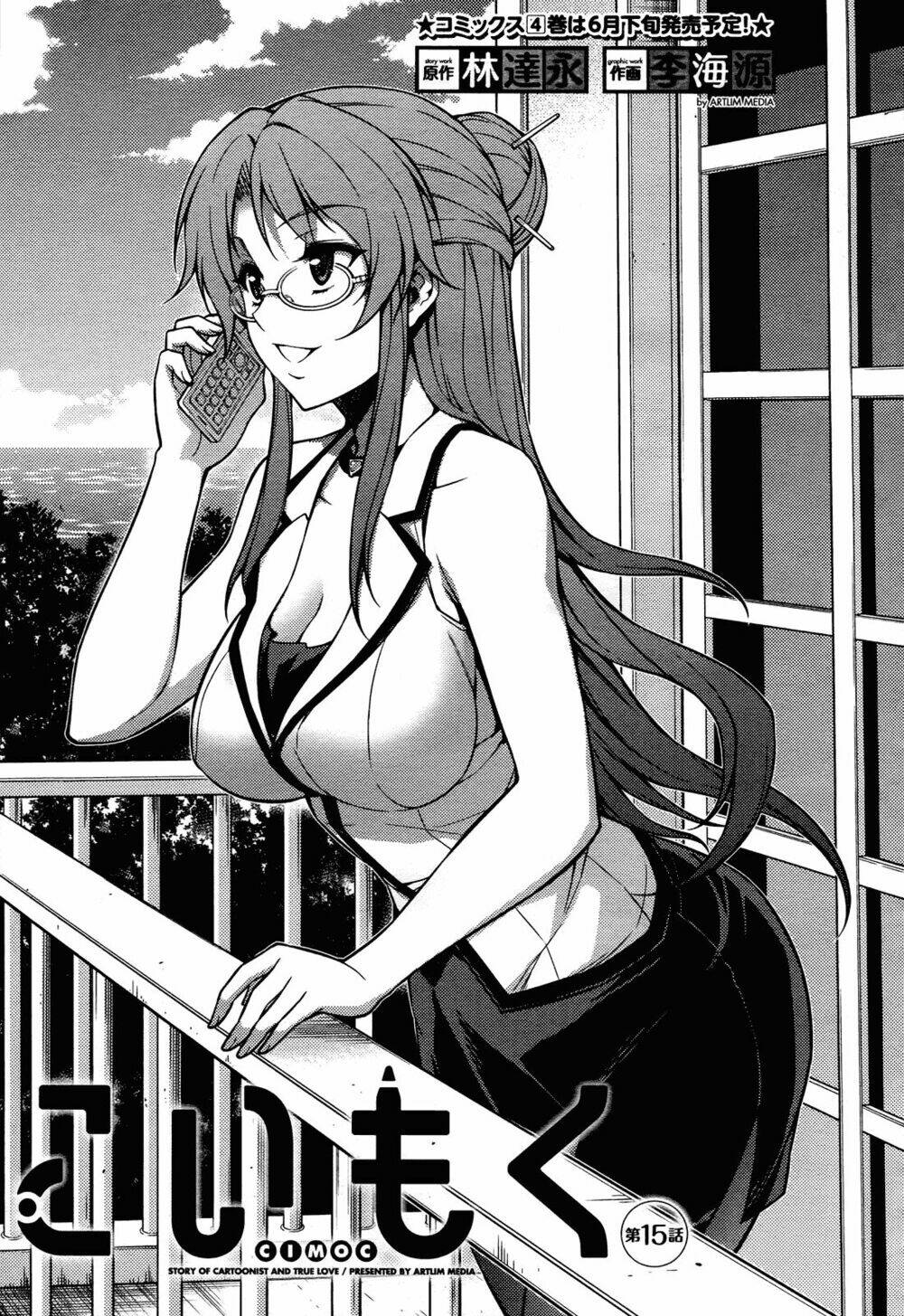 koimoku chapter 15.1 5