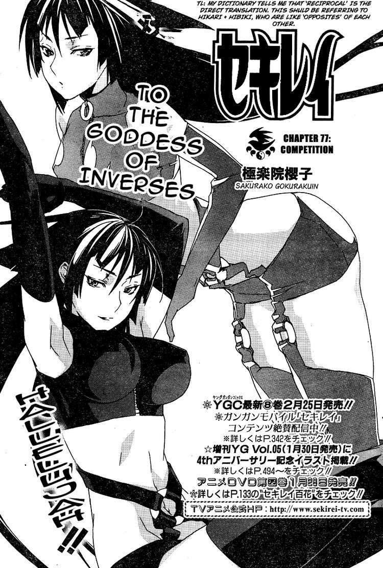 sekirei chapter 77 1