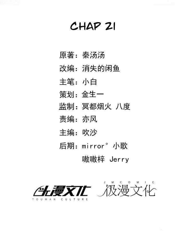 hôn nhân dục vọng: thiếu gia nhẹ một chút! chapter 21 3