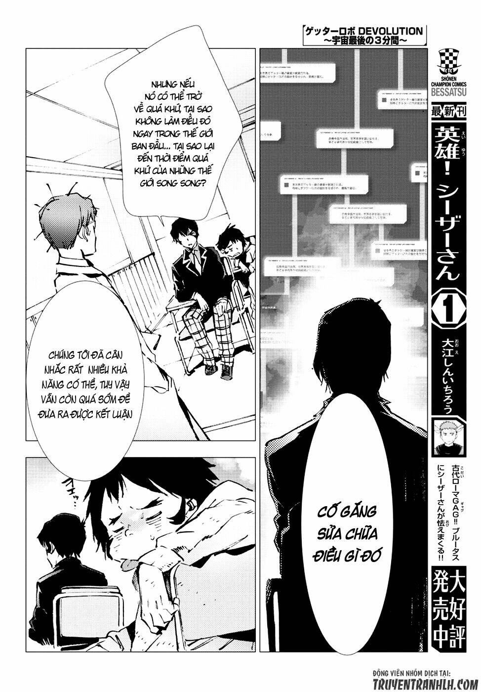 getter robo devolution: uchuu saigo no 3-punkan chapter 18 16