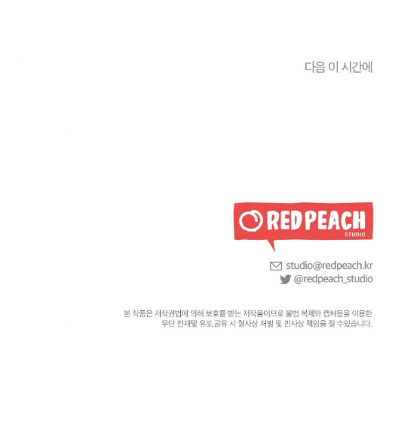 [18+] hôn nhân bị đánh cắp chapter 43.2 67