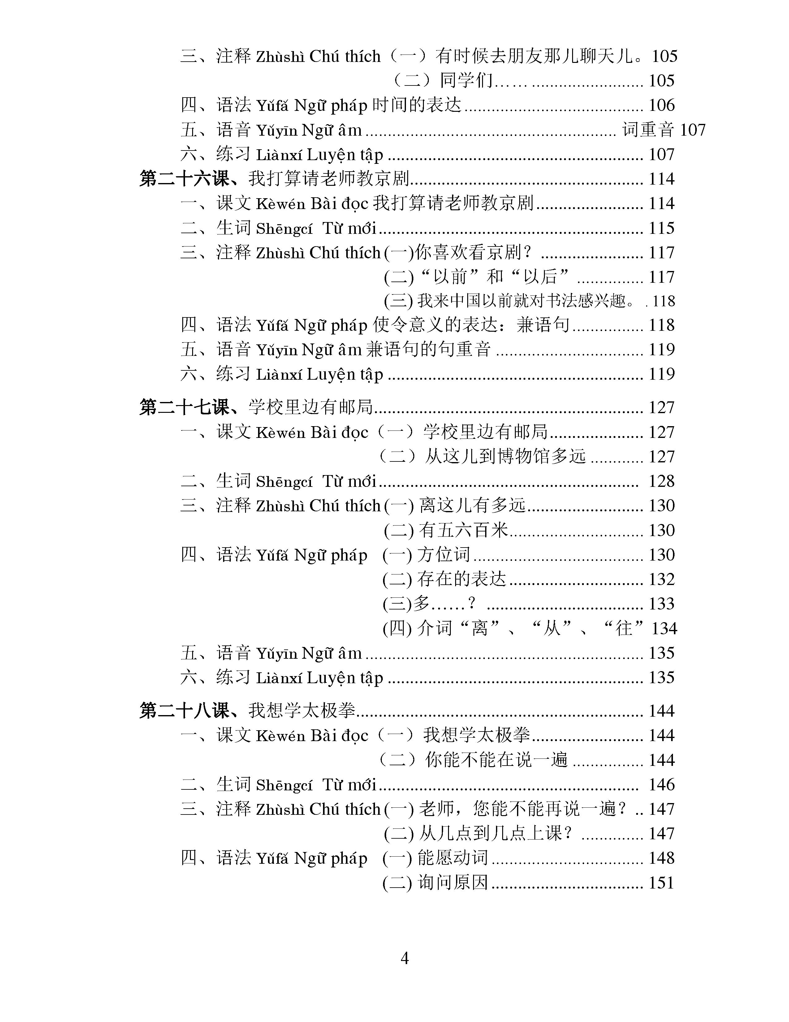 Giáo Trình Hán Ngữ (Tập 1 Quyển 2)