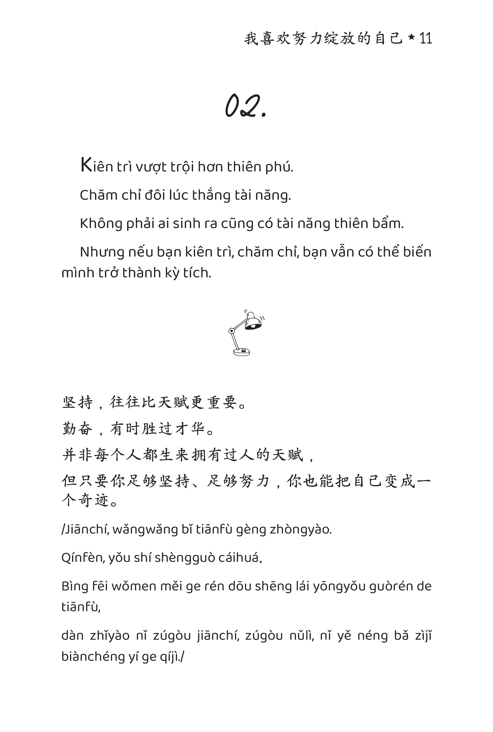 Sách Tôi thích dáng vẻ nỗ lực của chính mình - 我喜欢努力绽放的自己 - Phiên bản song ngữ Việt - Trung