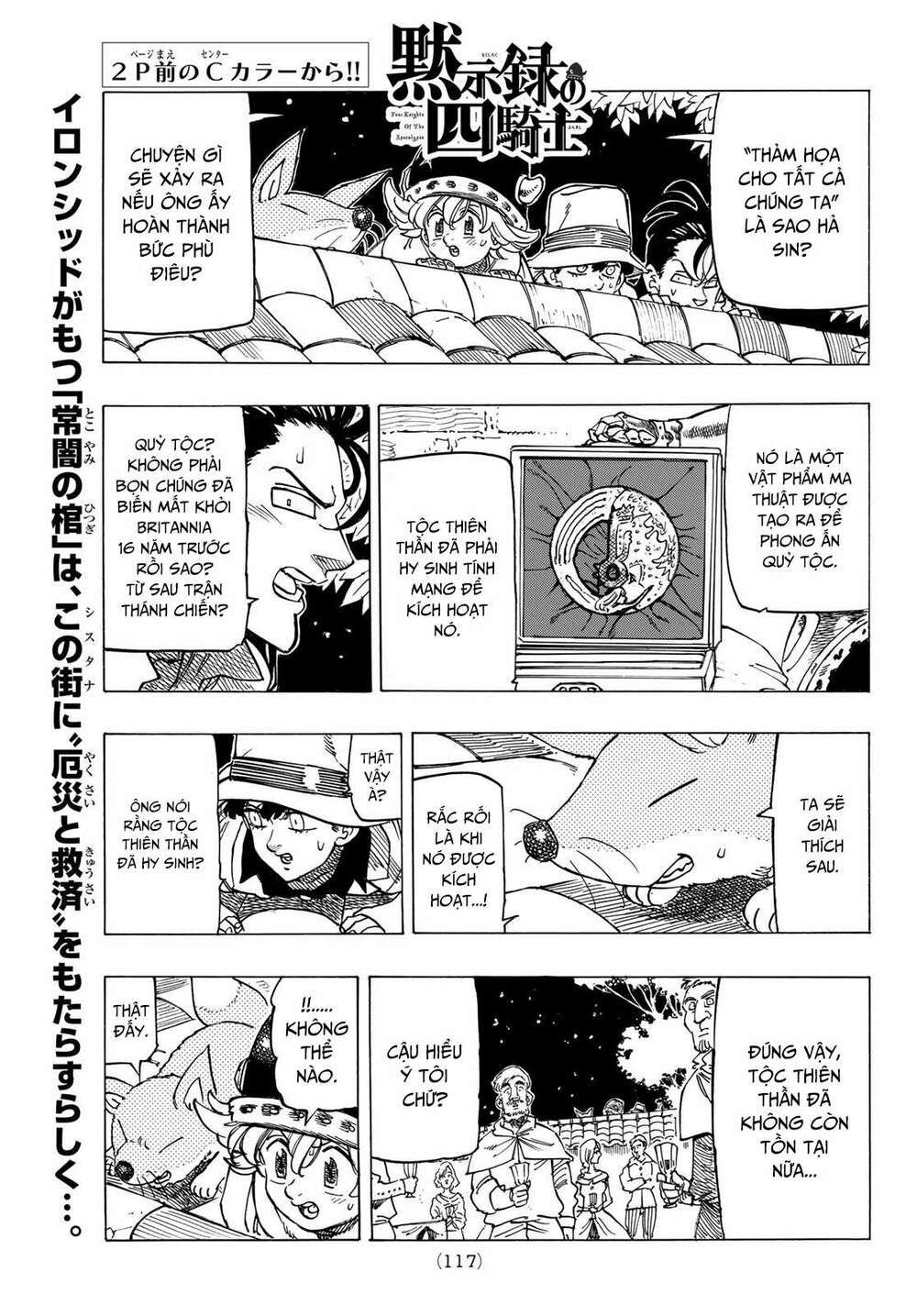 mokushiroku no yonkishi chapter 16 3