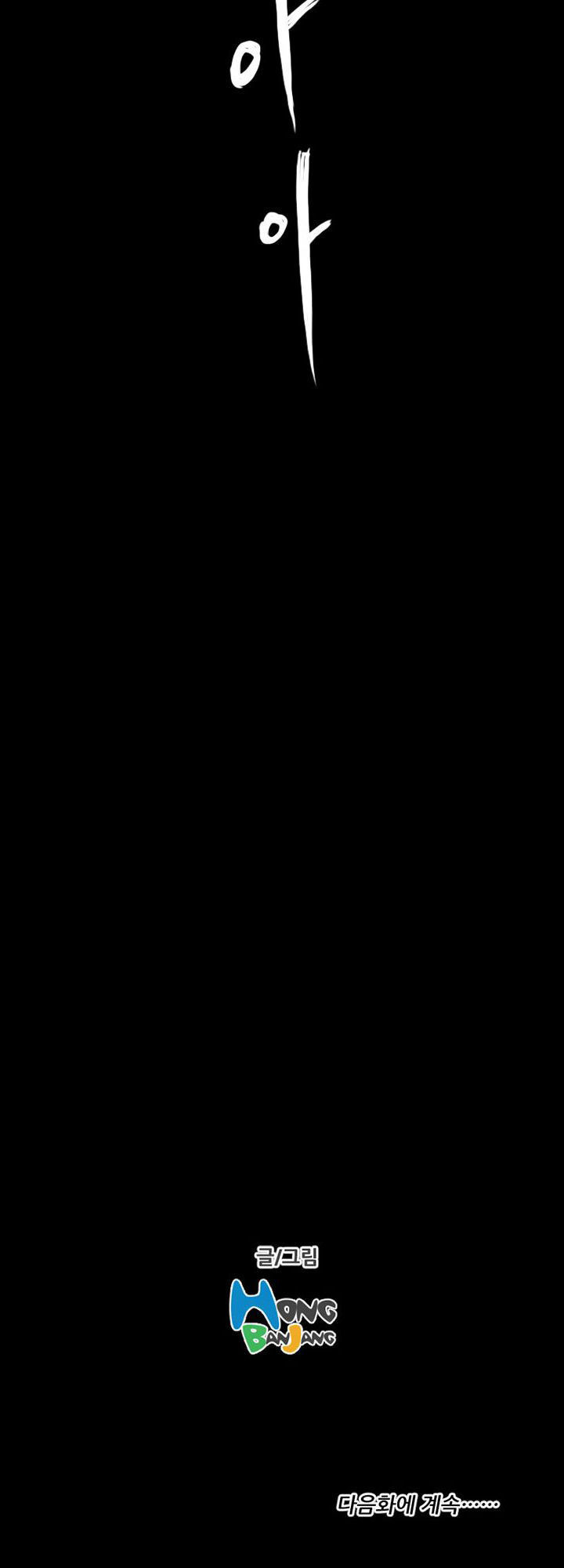 đèn đỏ chapter 13 62