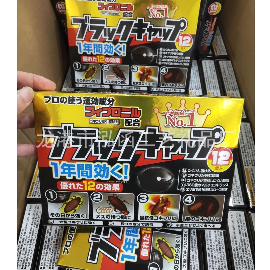 Viên Diệt Gián Sinh Học Nhật Bản (12 viên) Không Gây Độc Hại - Thuốc Đuổi Gián Tiện Lợi, Hiệu Quả Nhang