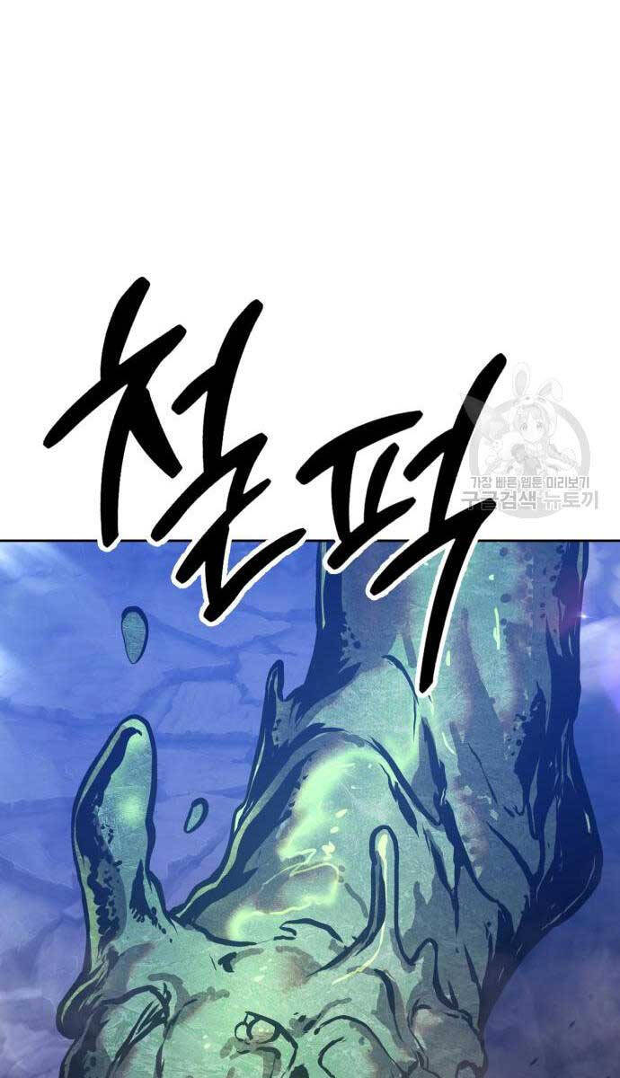Gậy Gỗ Cấp 99+ chapter 75.6 69