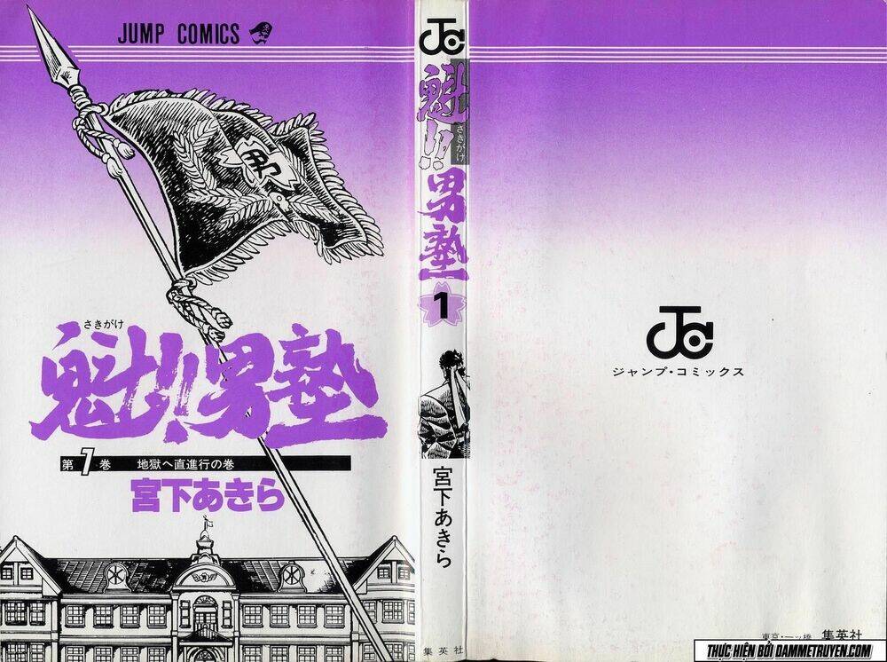 sakigake!! otokojuku chapter 1 3