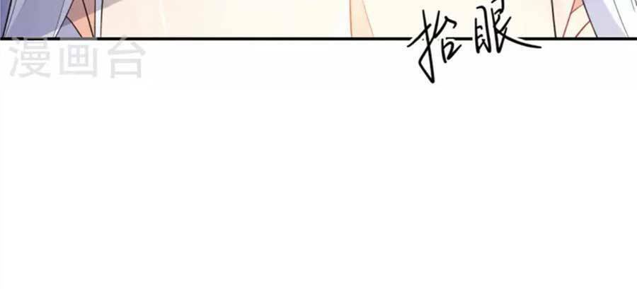 tướng quân, bổn phi không nhận sủng chapter 37 43