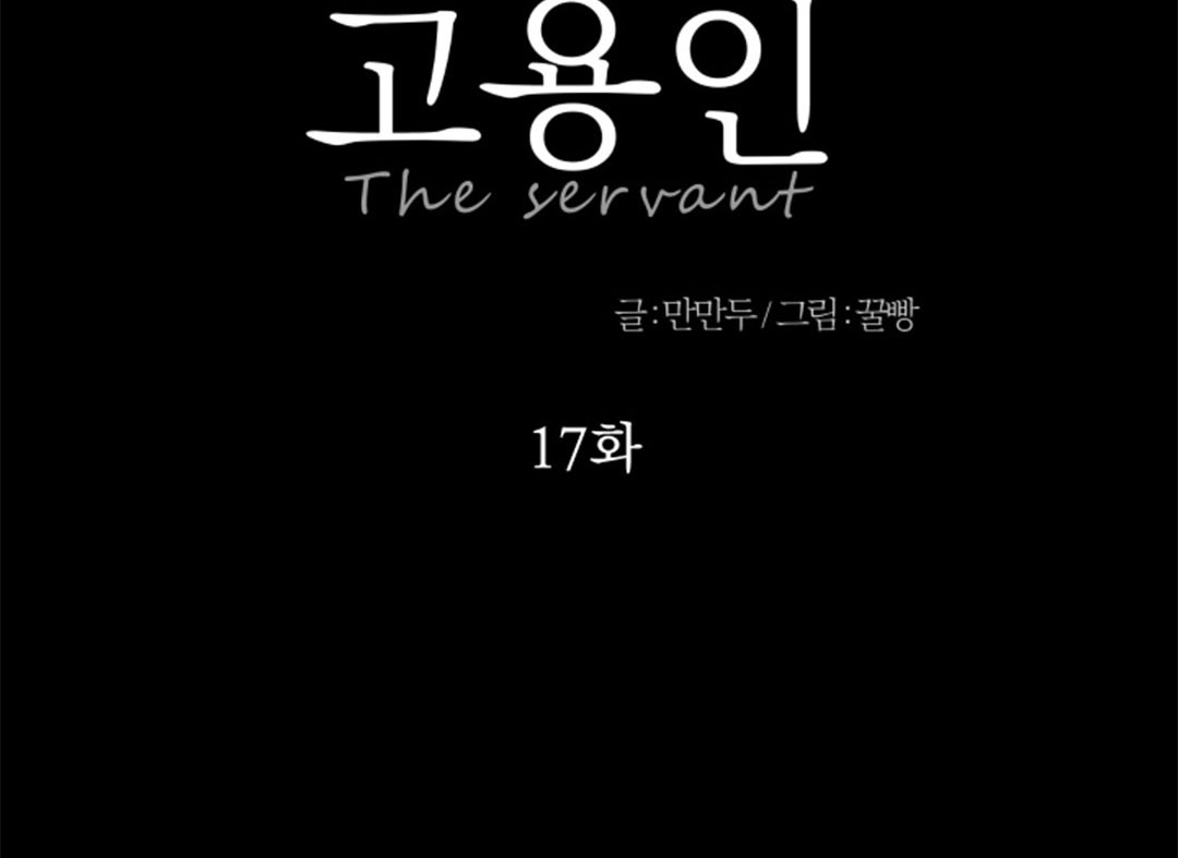 người hầu chapter 17 31