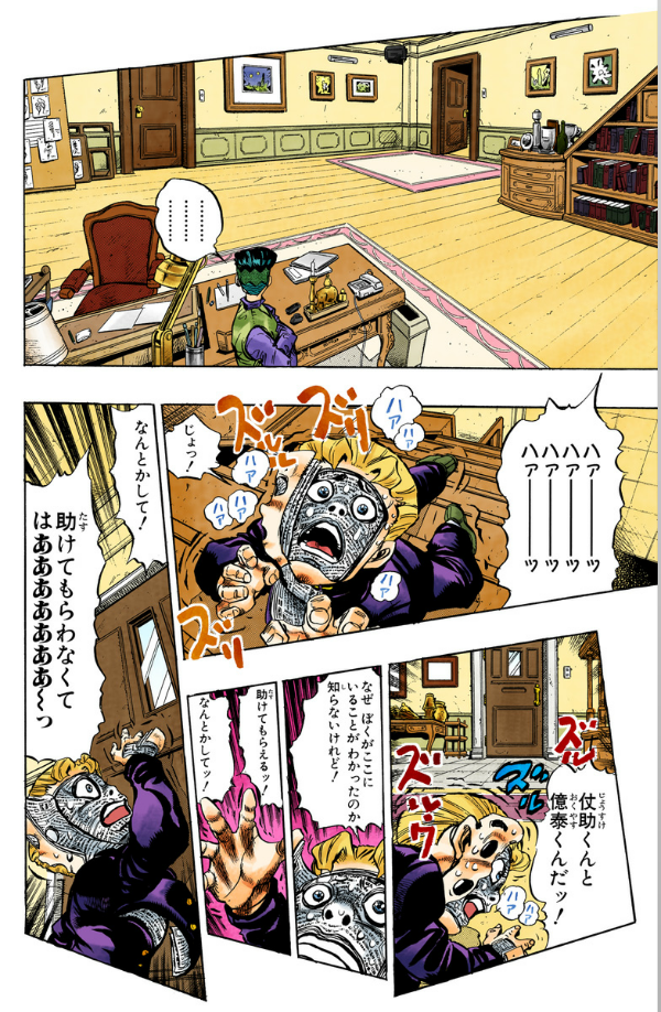 Jojo No Kimyouna Bouken 35 - Jojo's Bizarre Adventure 35 (Japanese Edition)
