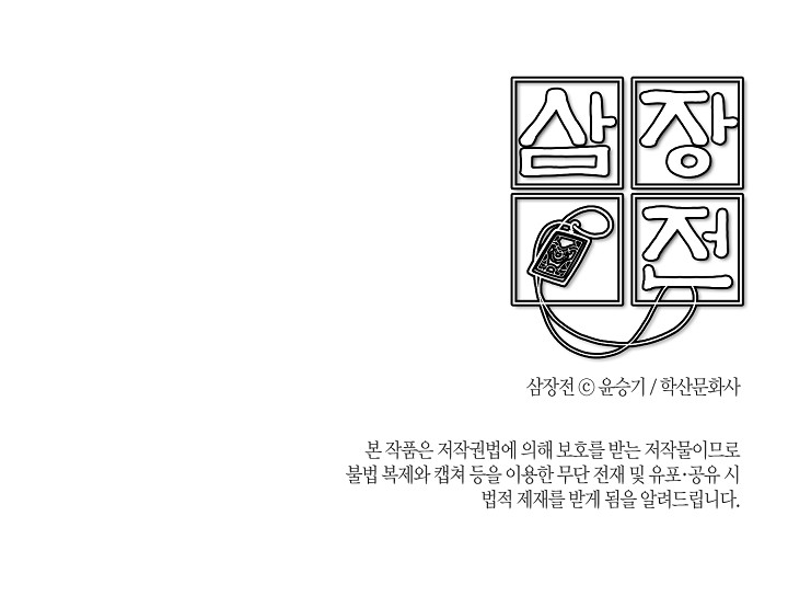 tam tạng ký chapter 17 67