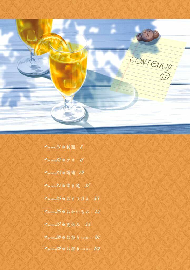 komorebi no kuni chapter 21 4