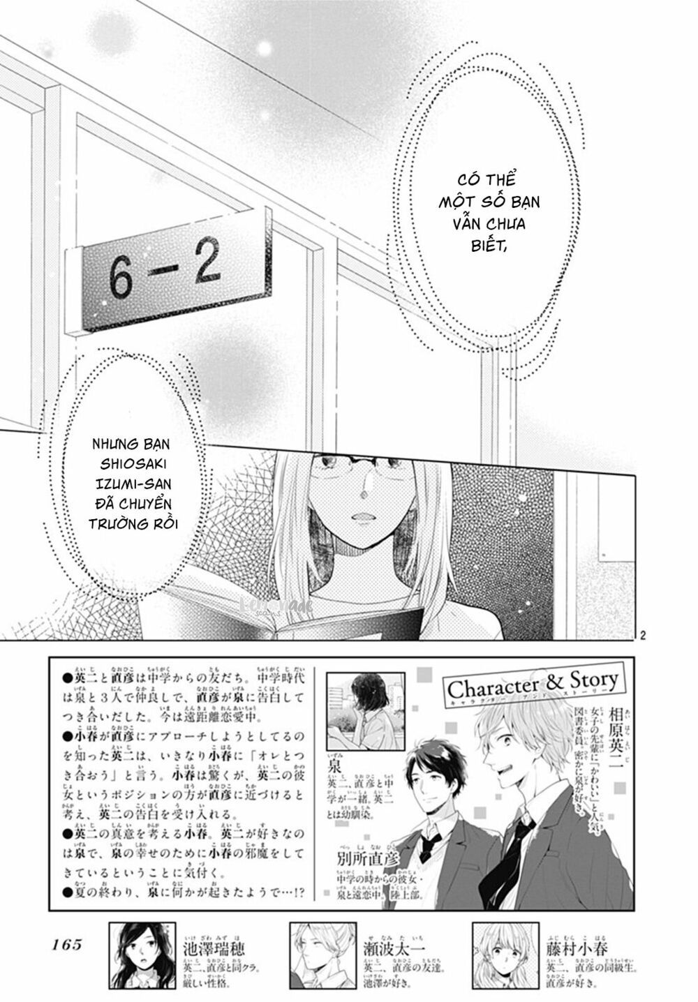 koi wo shiranai bokutachi wa chapter 8 1