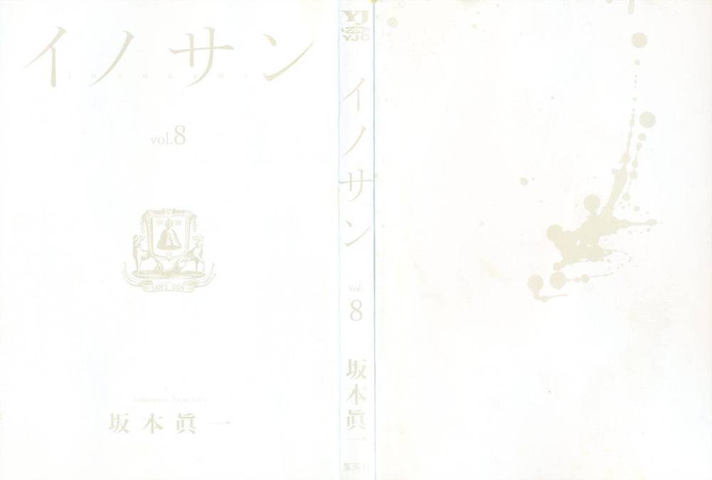 innocent chapter 76 2