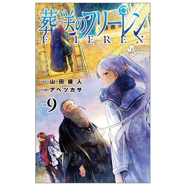 Sousou no Frieren 9 - Frieren: Beyond Journey's End 9 (Japanese Edition)