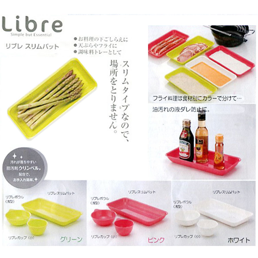 Bộ 2 dụng cụ chứa đựng thực phẩm nấu bếp chịu nhiệt độ cao (màu hồng) - Japan