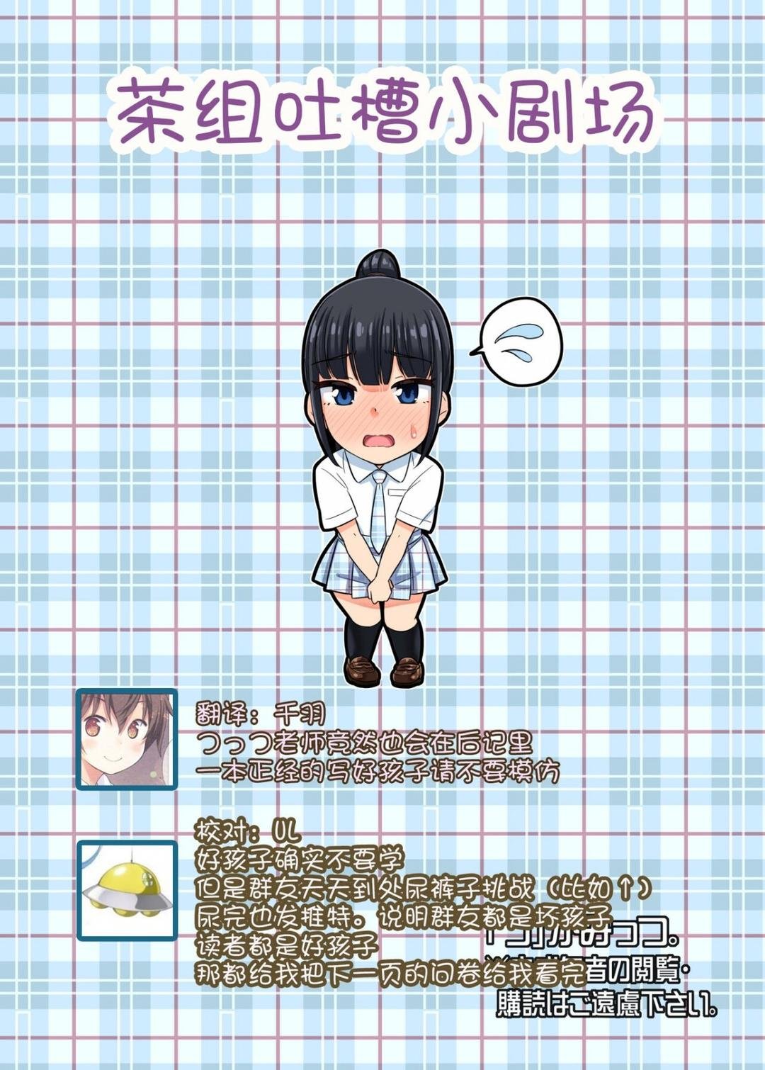 thử thách tè bậy chapter 0 23