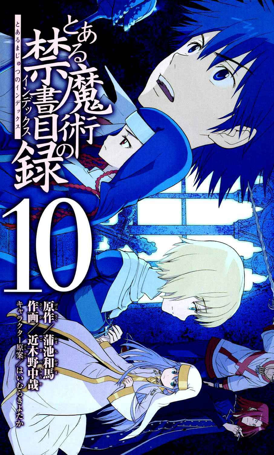 cấm thư ma thuật index chapter 51 1