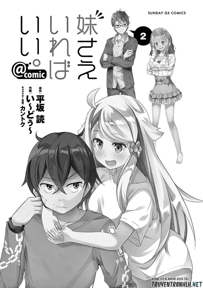 imouto sae ireba ii @ comic chapter 6 4