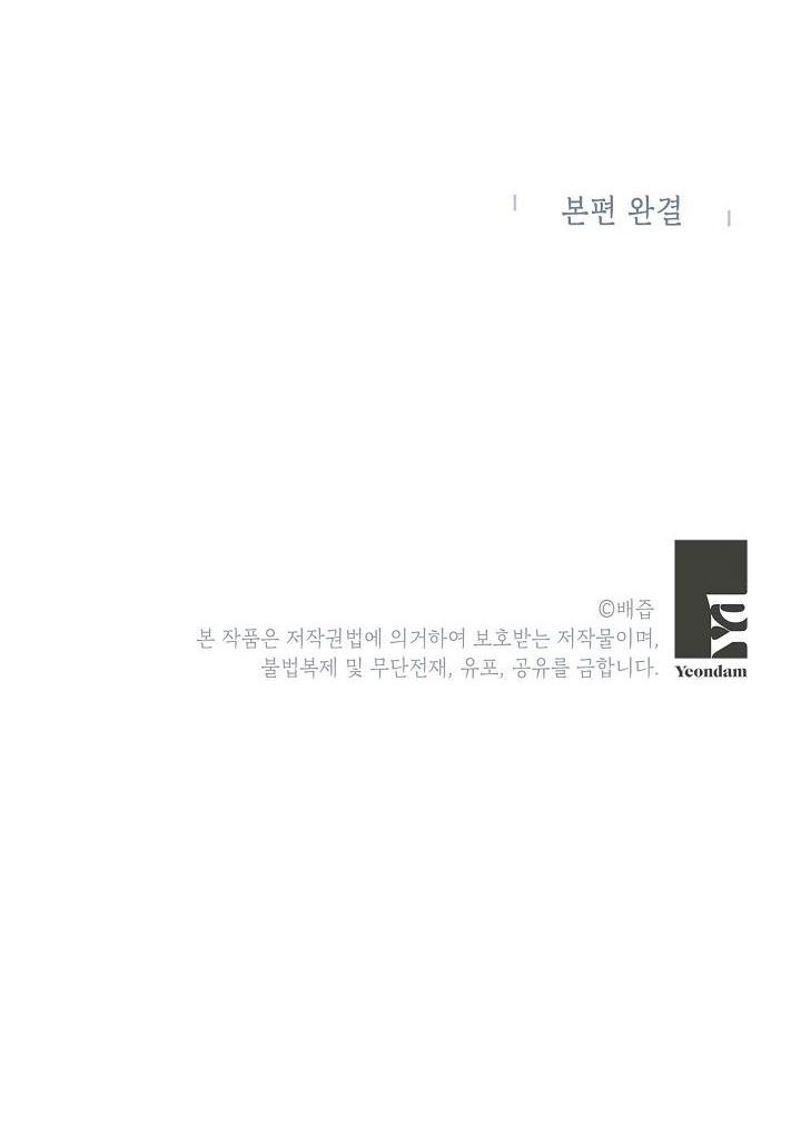 cuộc hôn nhân giả dối chapter 103.2 10