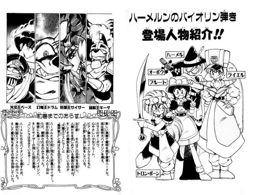 violinist of hameln - cây đàn kì diệu chapter 21 6