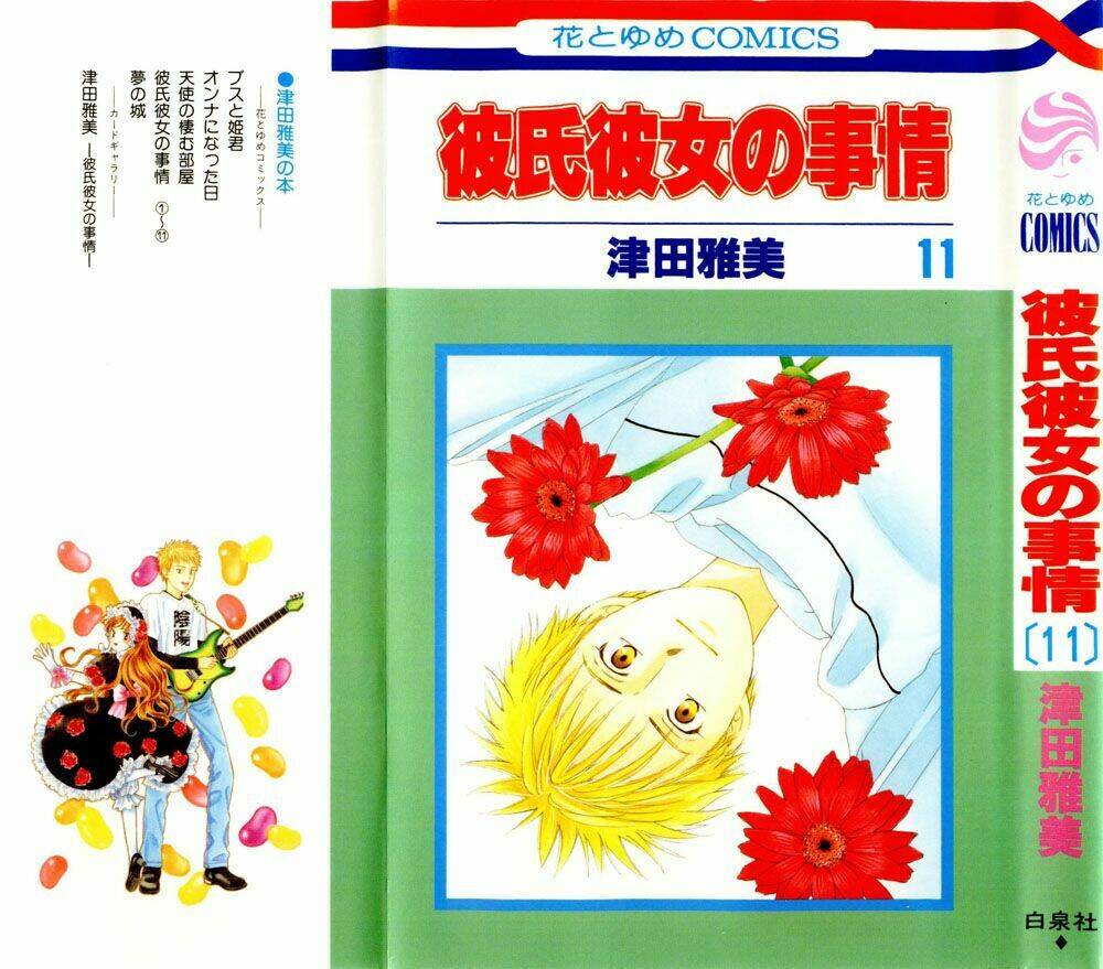 kare kano hajimemashita chapter 48 1