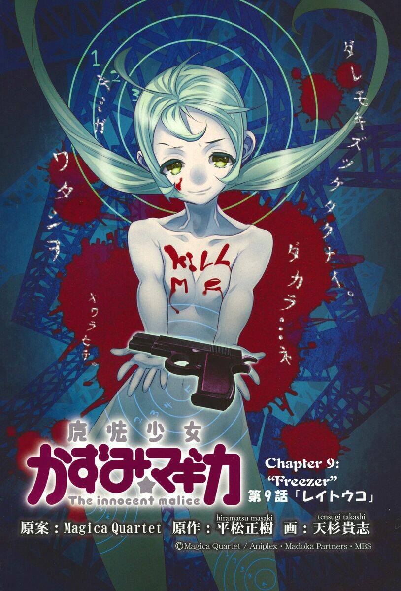 puella magi kazumi magica chapter 9 3