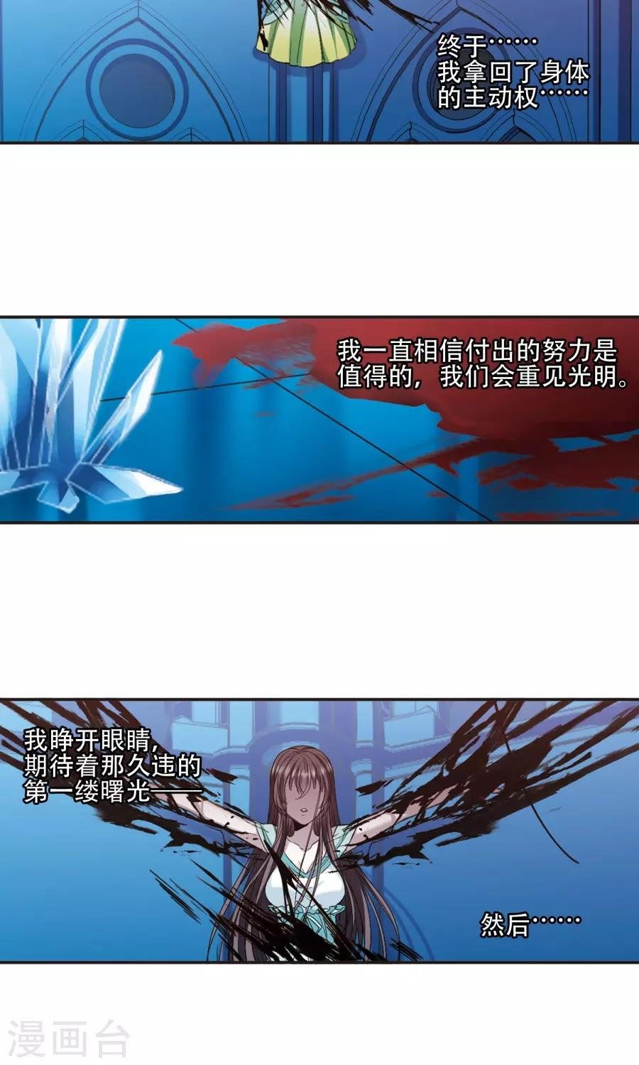 huyết tộc cấm vực chapter 130 2