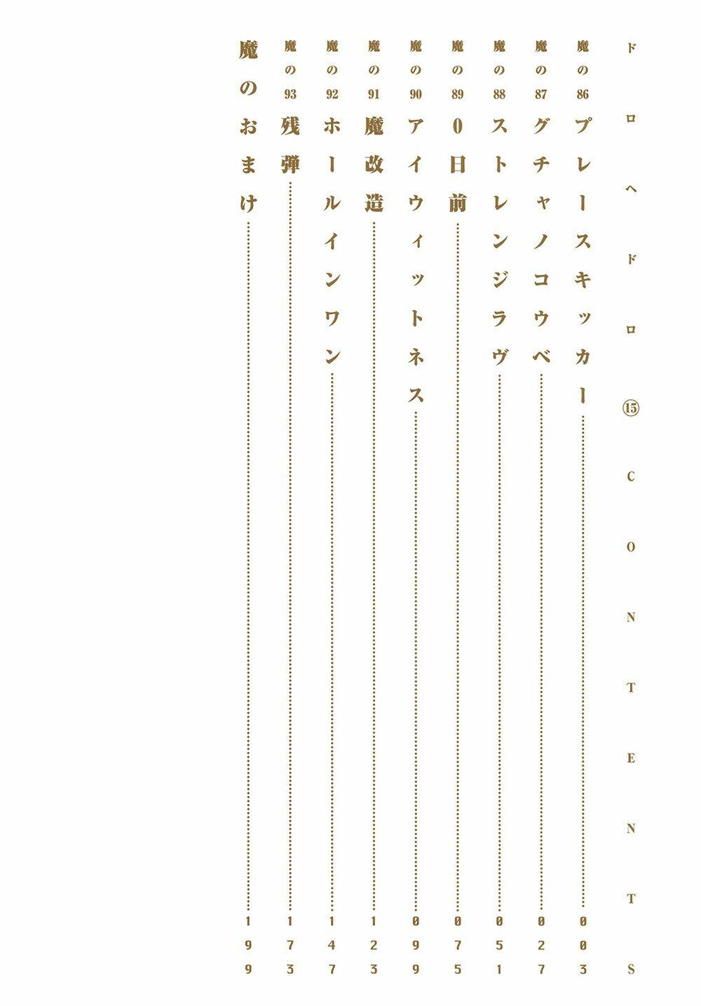 thế giới ma thuật và kẻ mất trí chapter 86 8