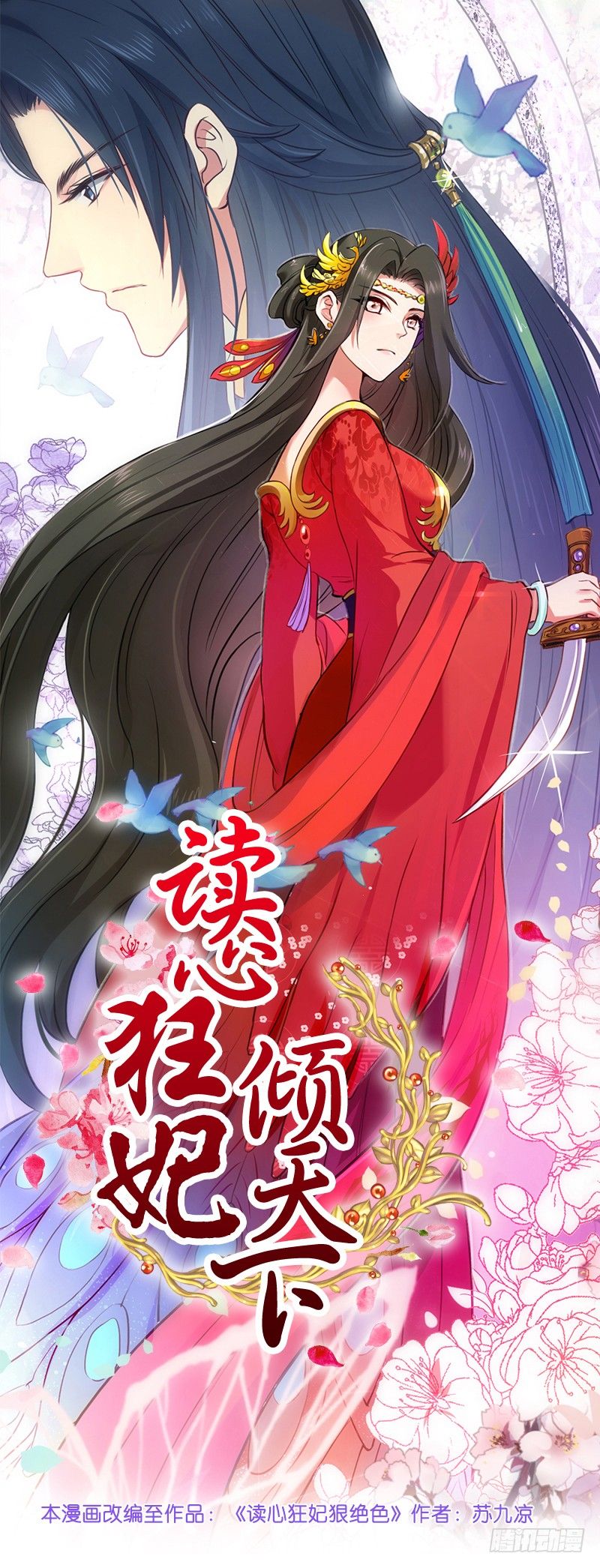 độc tâm cuồng phi khuynh thiên hạ chapter 32 1