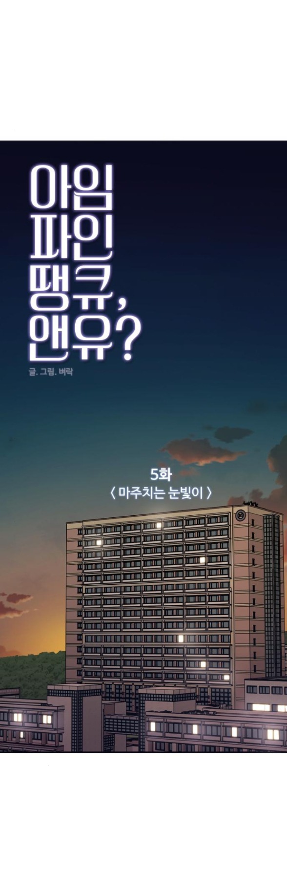 I'm fine thank you, and you? chapter 5.1 41