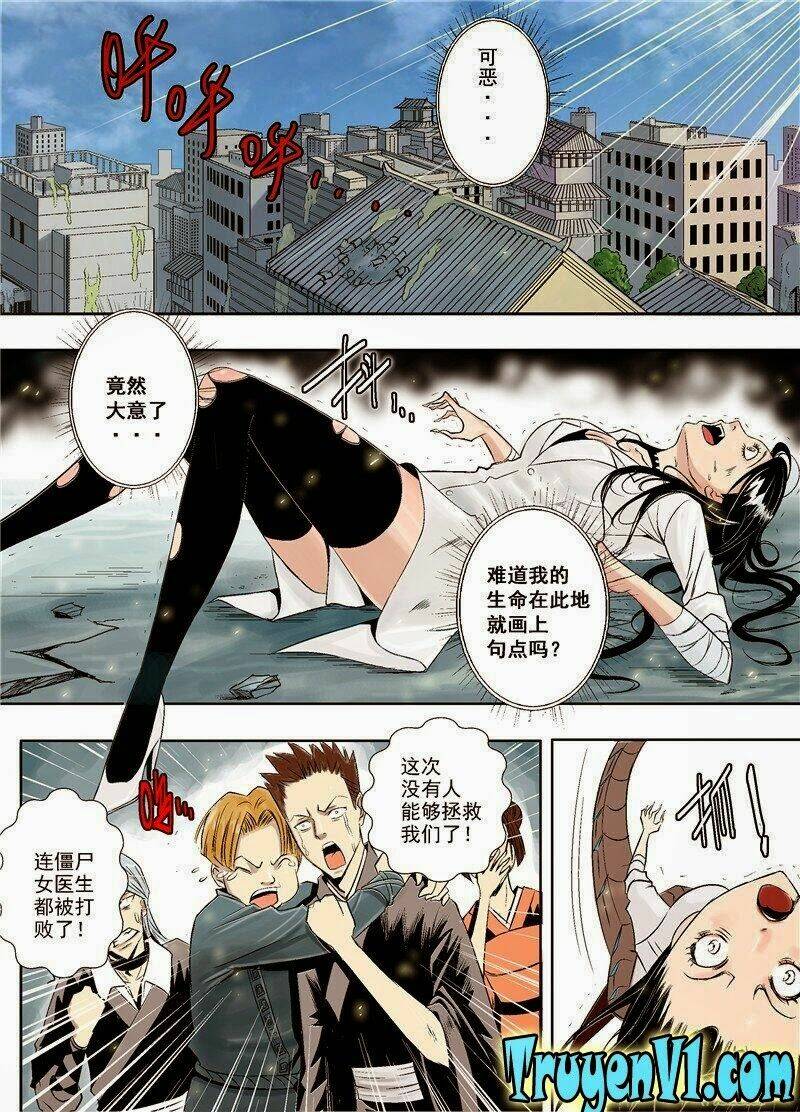 diễn bình loạn chí – yang ping loan zhi chapter 1 16