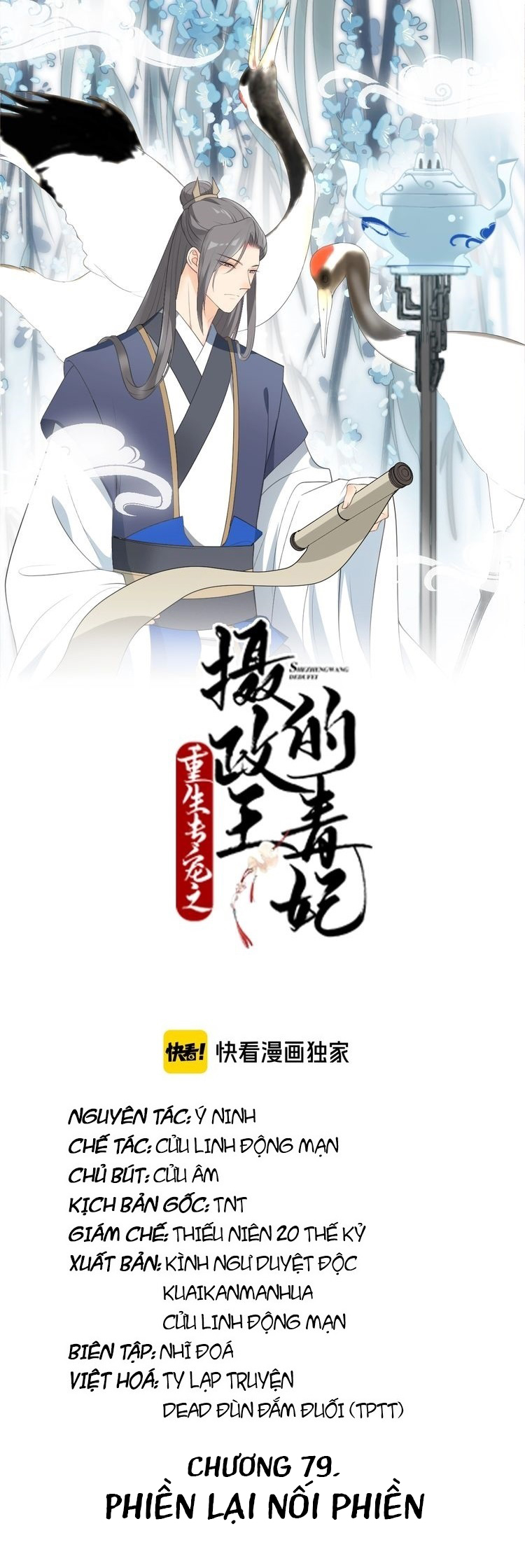 mấy độ cẩm nguyệt say cũng liễu chapter 79 3