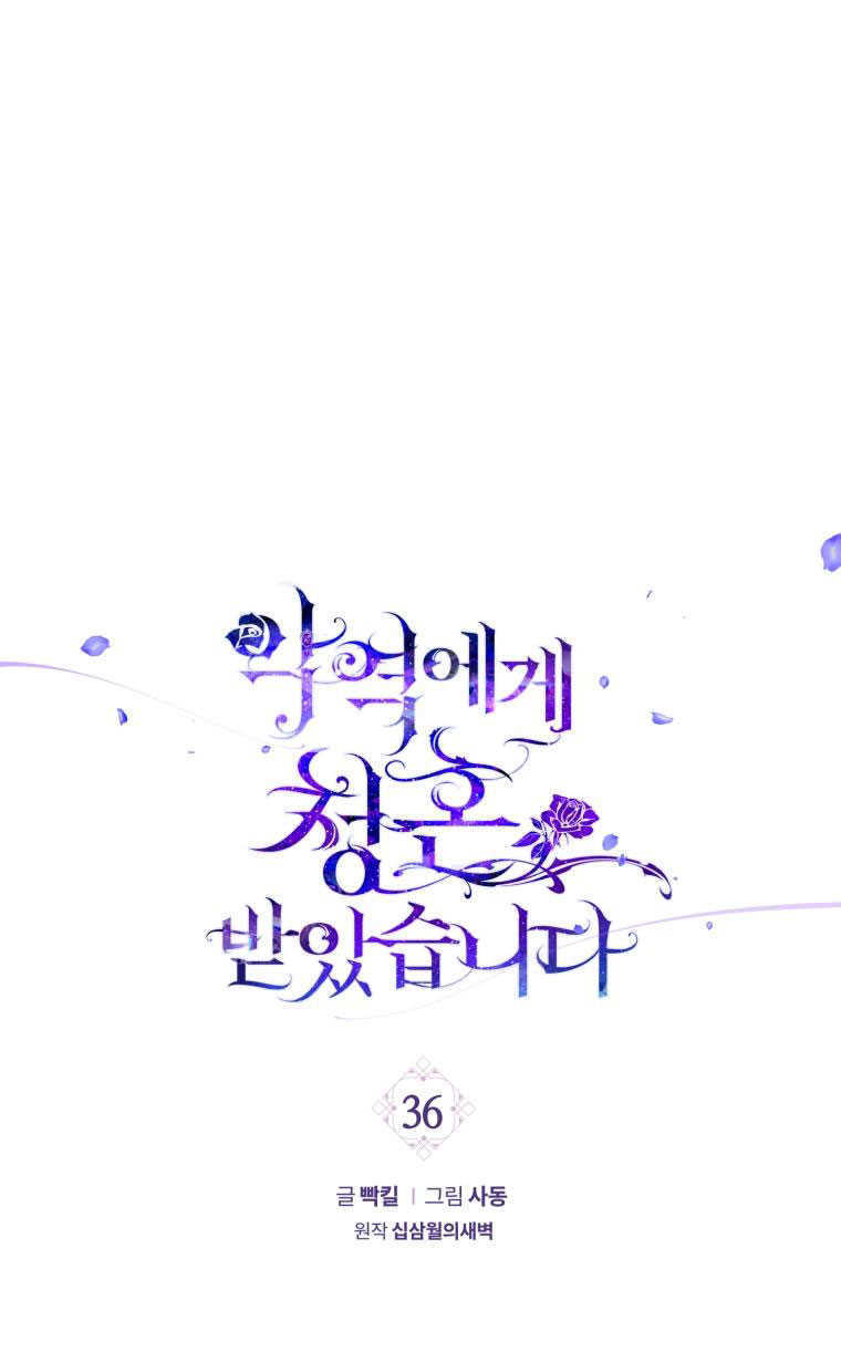 lời cầu hôn từ kẻ phản diện chapter 36.1 1