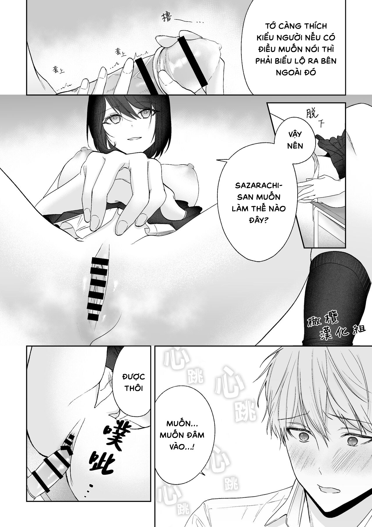 bạn cùng bàn azarashi-kun chapter 1.1 17