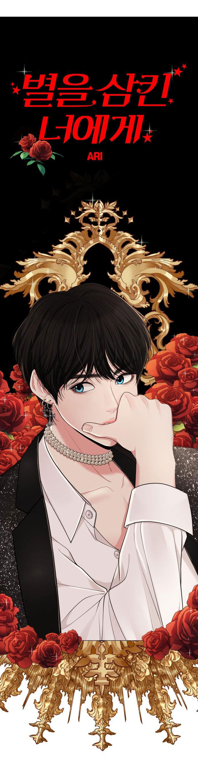 gửi em người đánh cắp những vì sao - to you who swallowed a star chapter 46.2 5