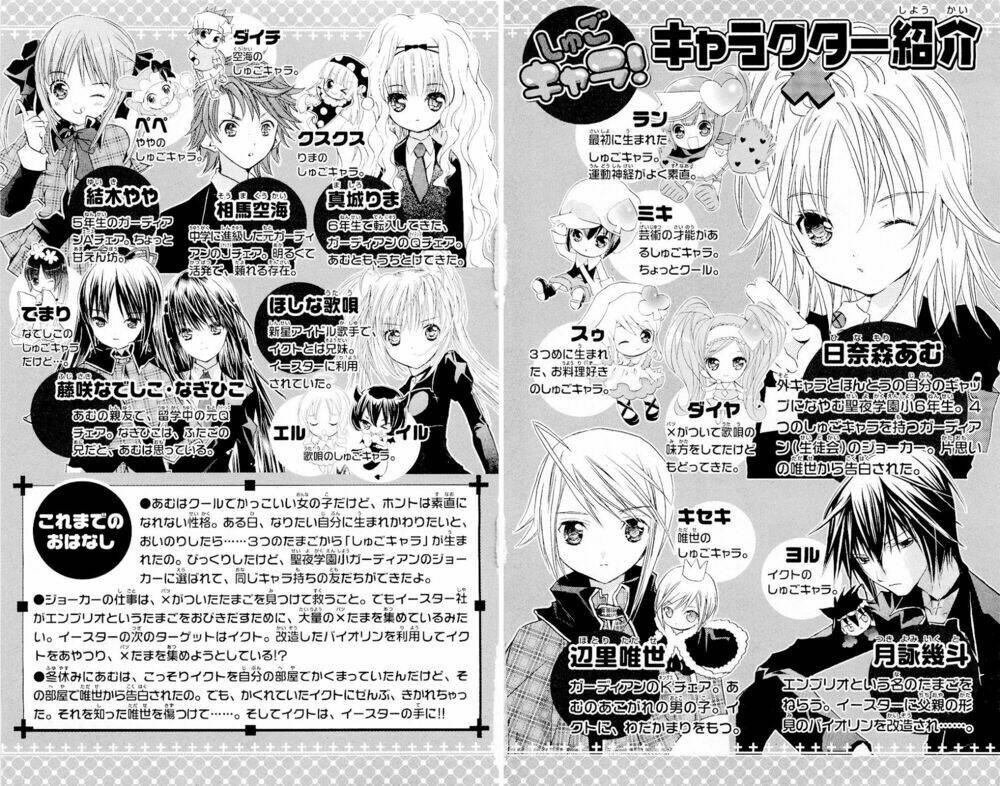 shugo chara chapter 31 9