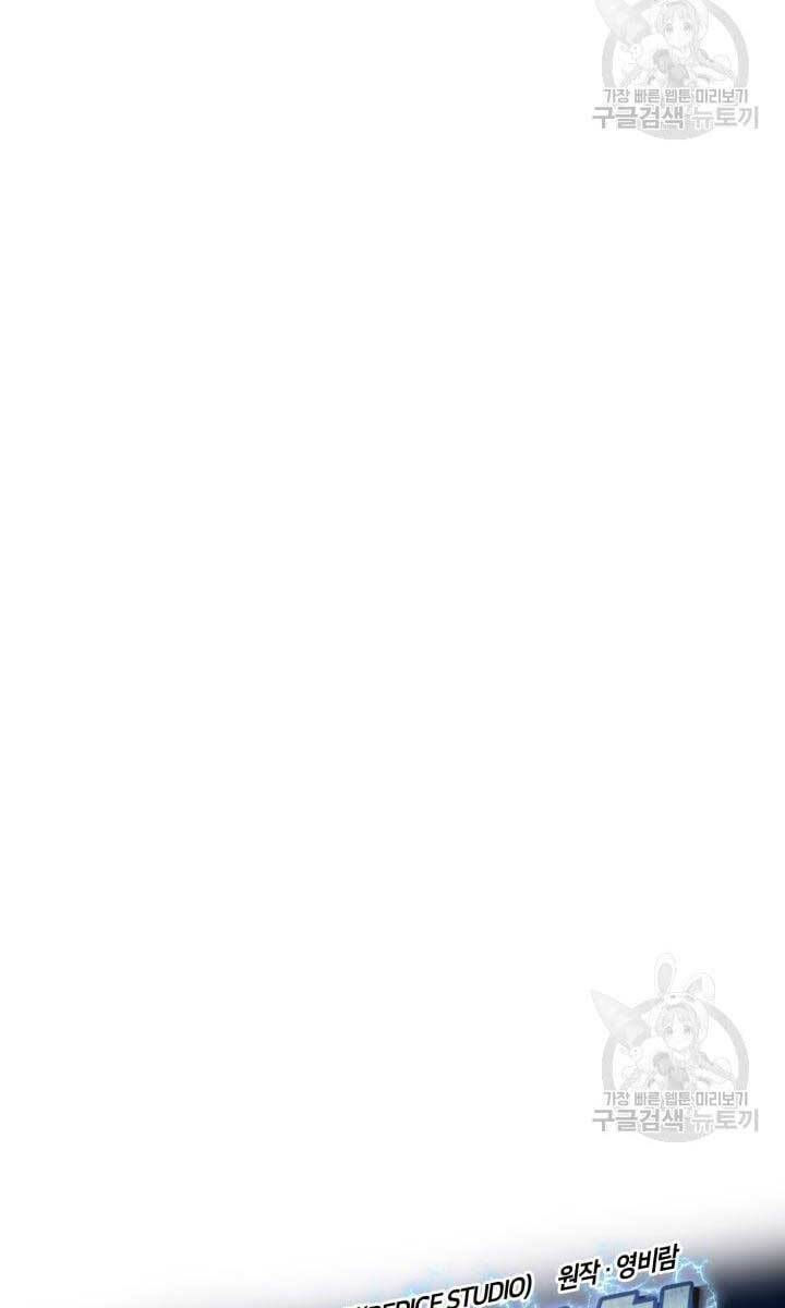 huyền thoại game thủ - tái xuất chapter 89 41