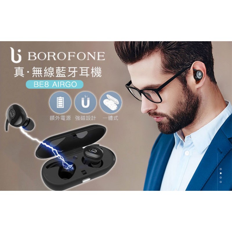 Tai nghe Bluetooth 4.1 BOROFONE BE8 - Hàng Chính Hãng